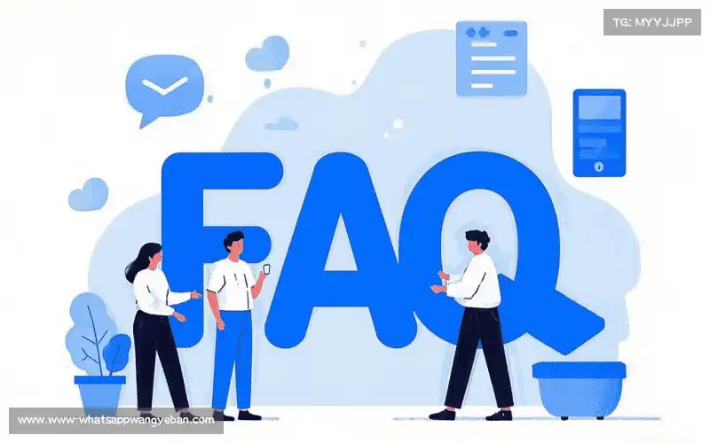 用户FAQ站